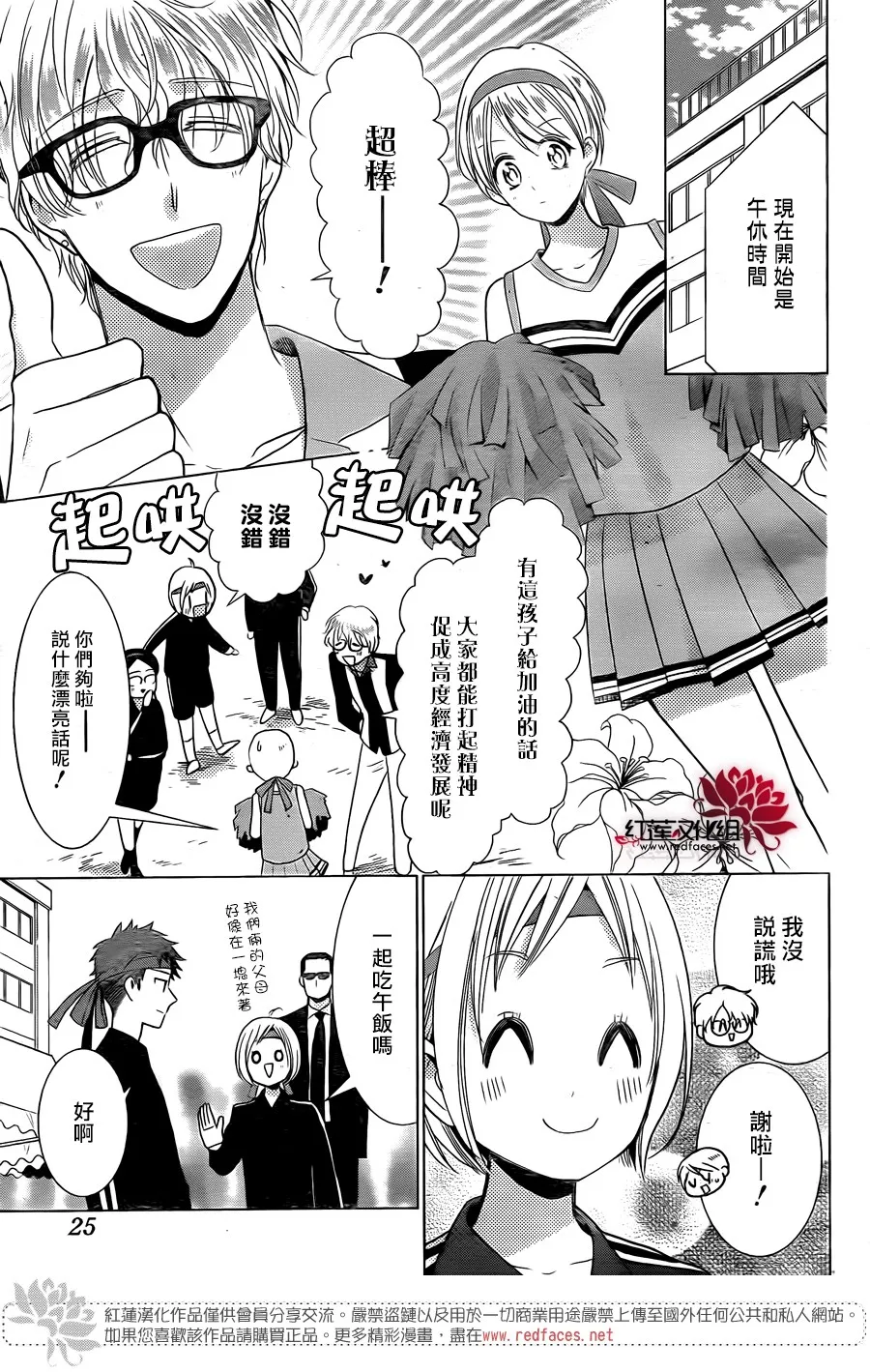 第80话 第15页