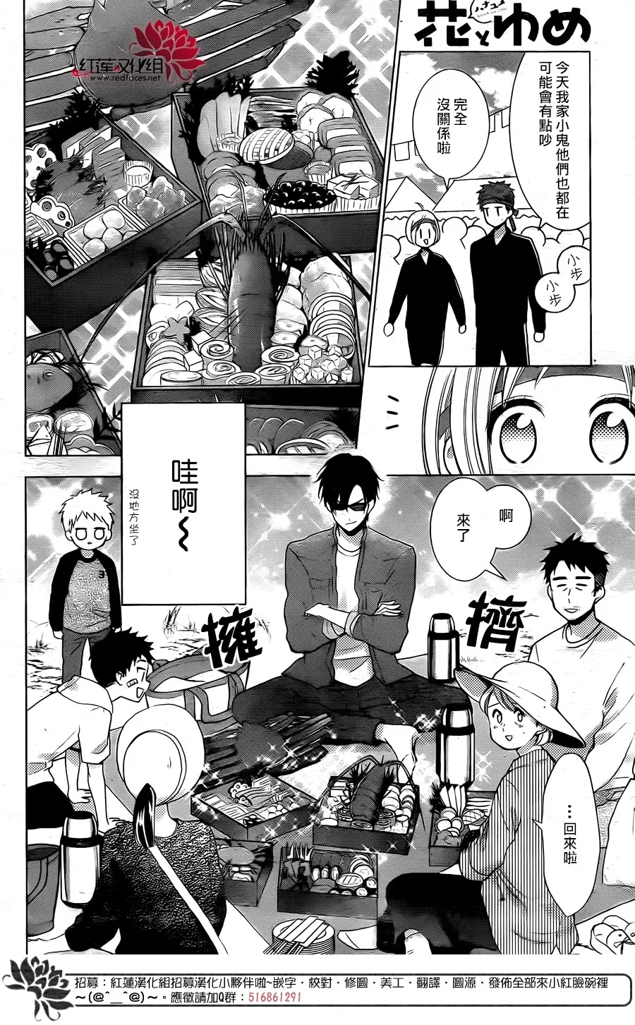 第80话 第16页