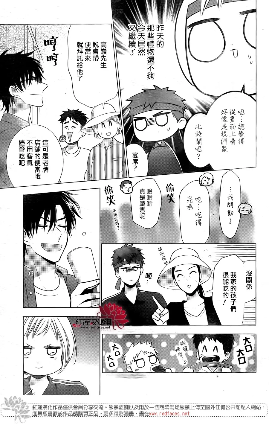 第80话 第17页