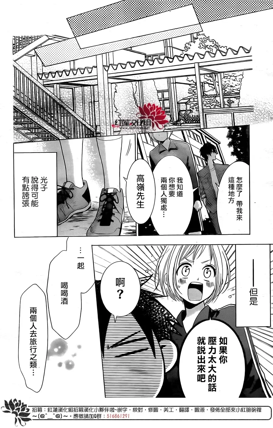 第80话 第18页