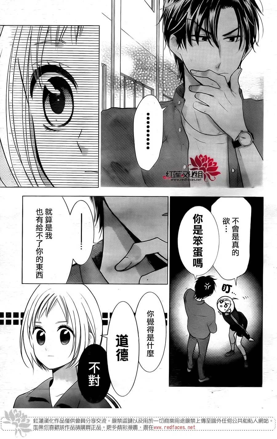 第80话 第21页