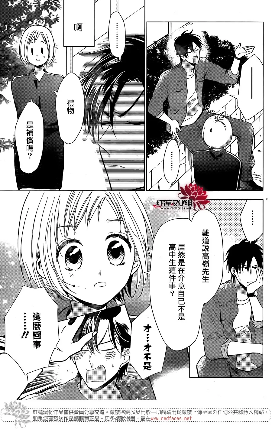第80话 第23页