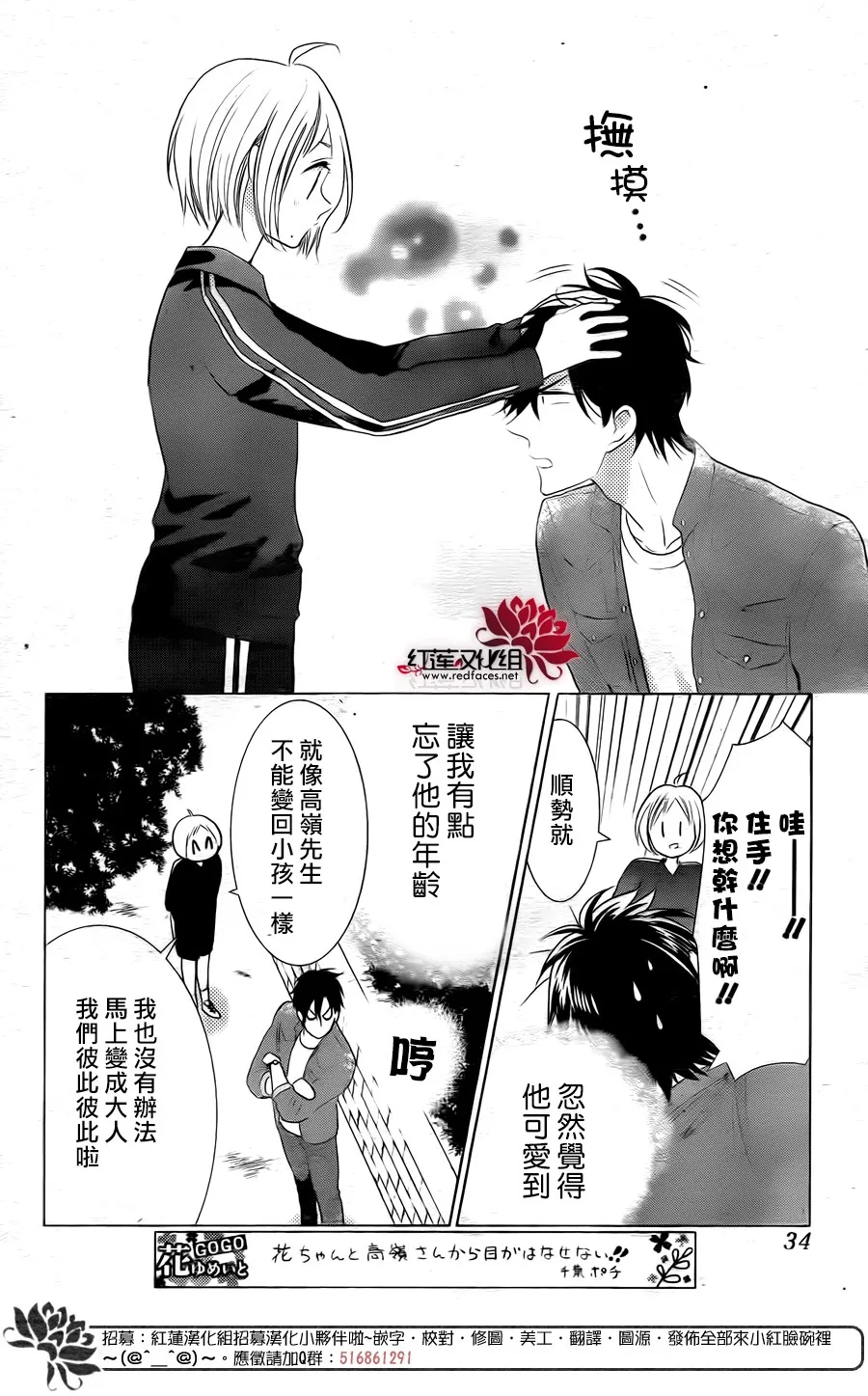 第80话 第24页