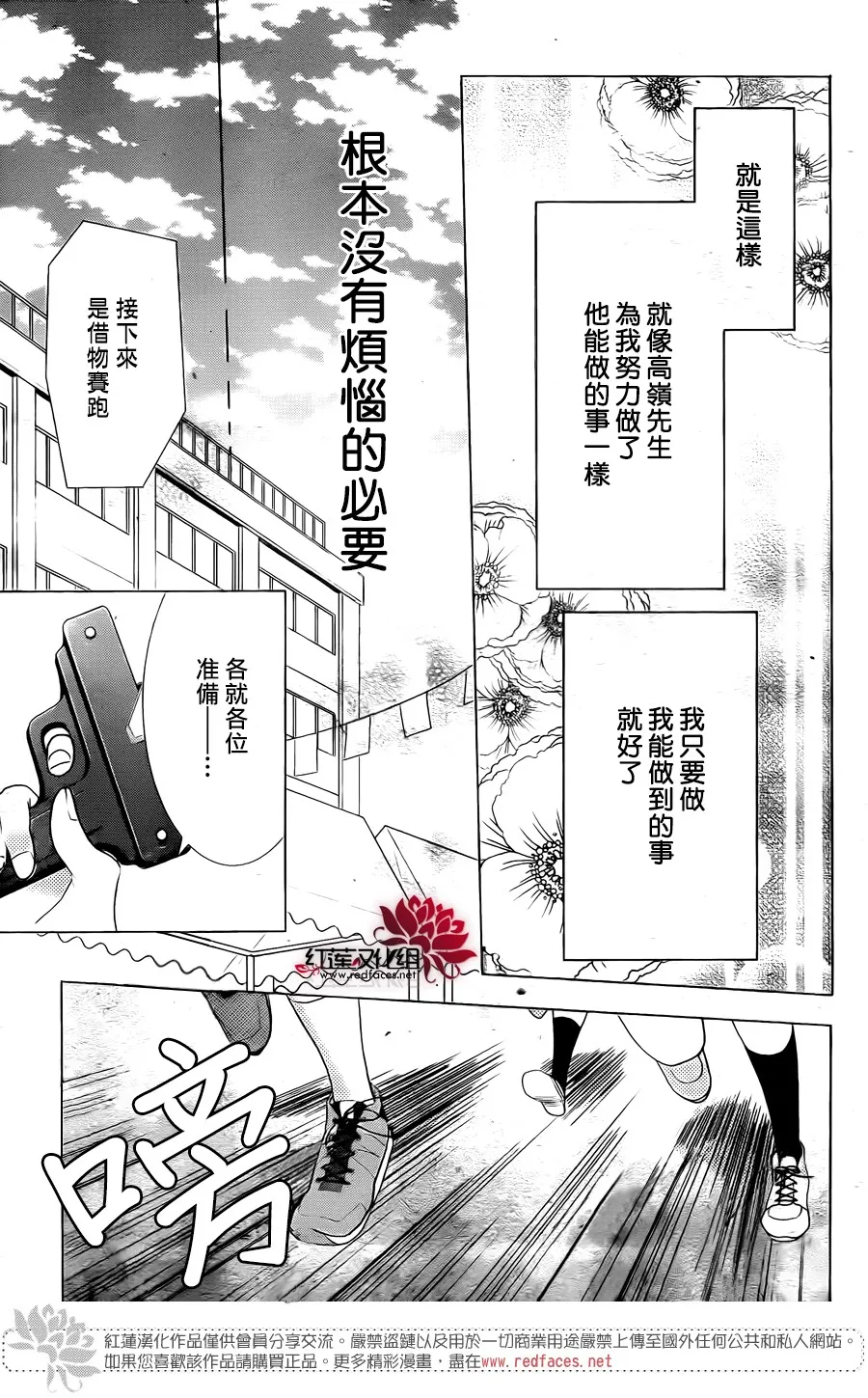 第80话 第25页