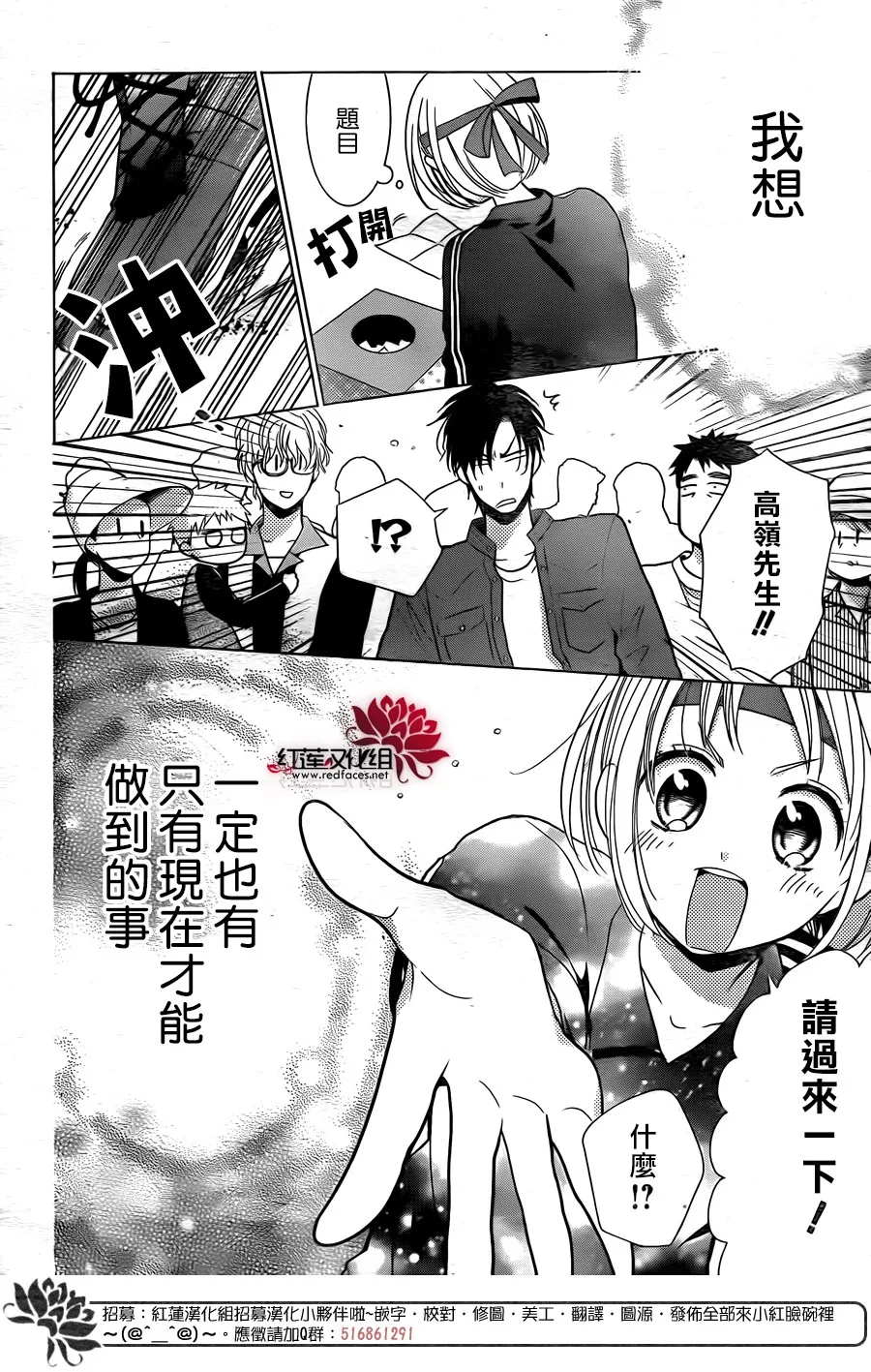 第80话 第26页