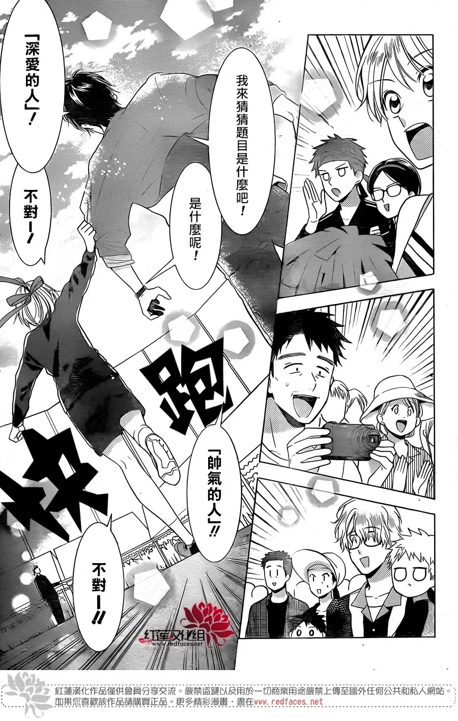 第80话 第27页