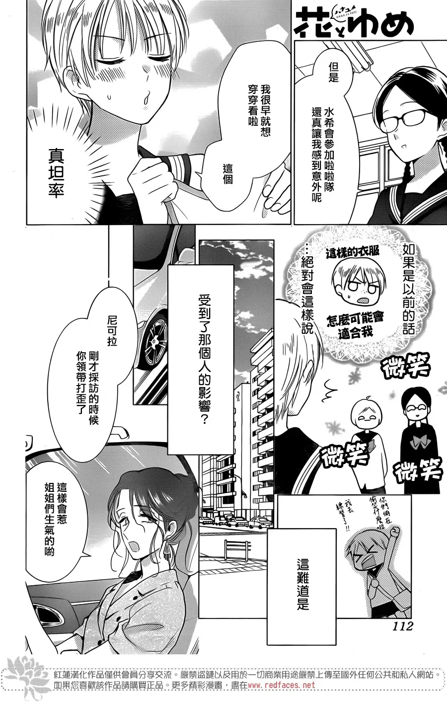 第79话 第5页