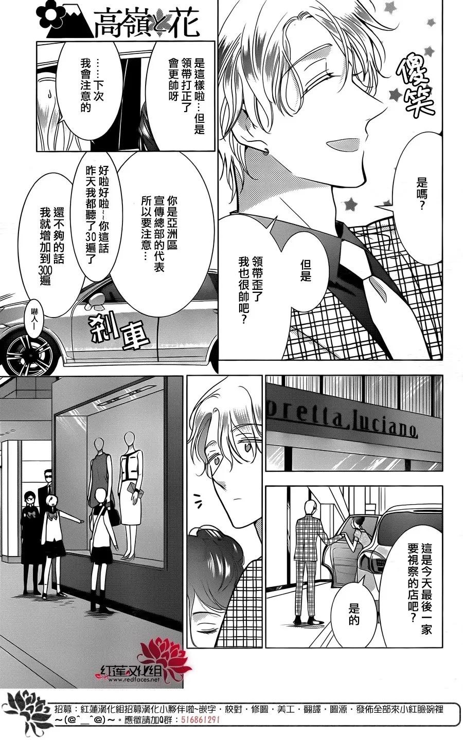 第79话 第6页
