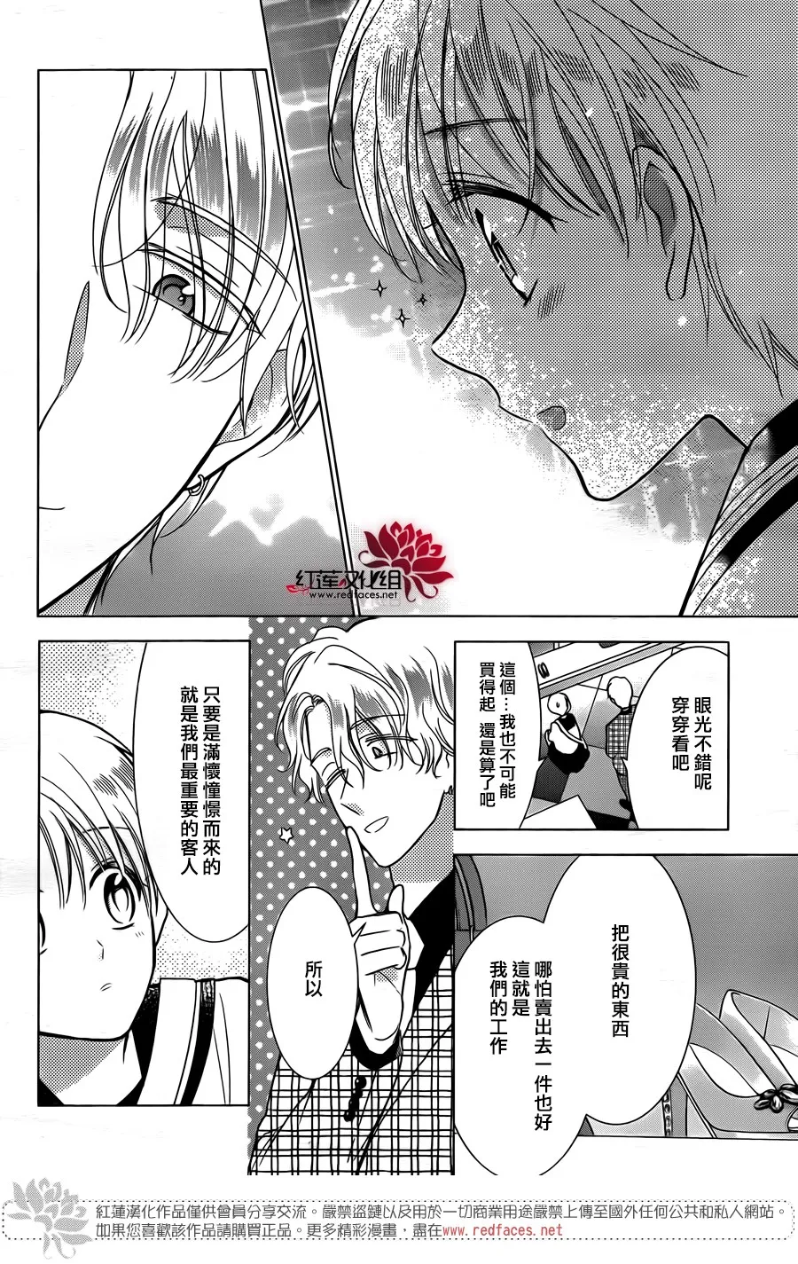 第79话 第9页