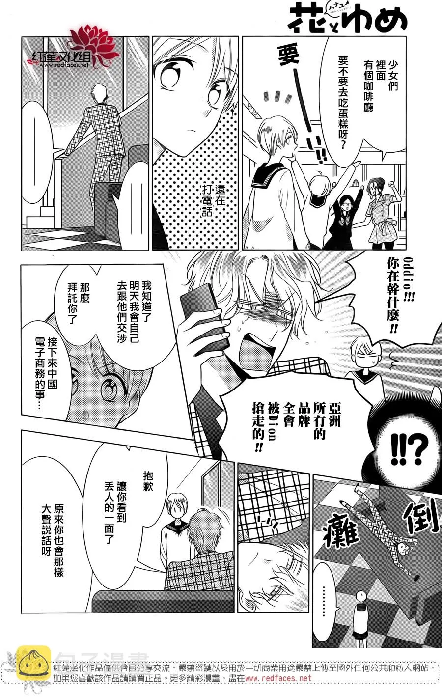 第79话 第15页