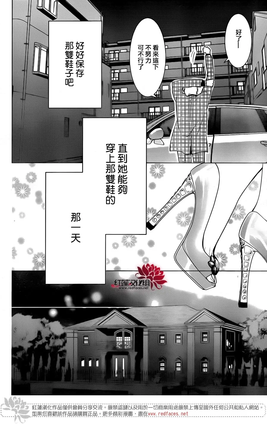 第79话 第27页