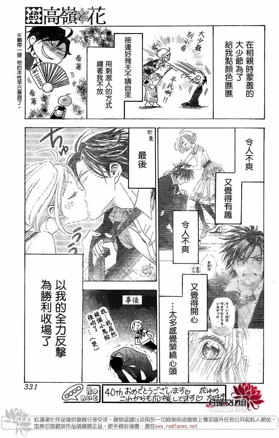 续篇 第4页