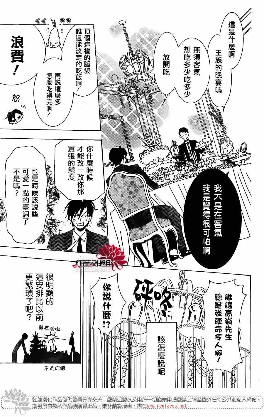 续篇 第10页