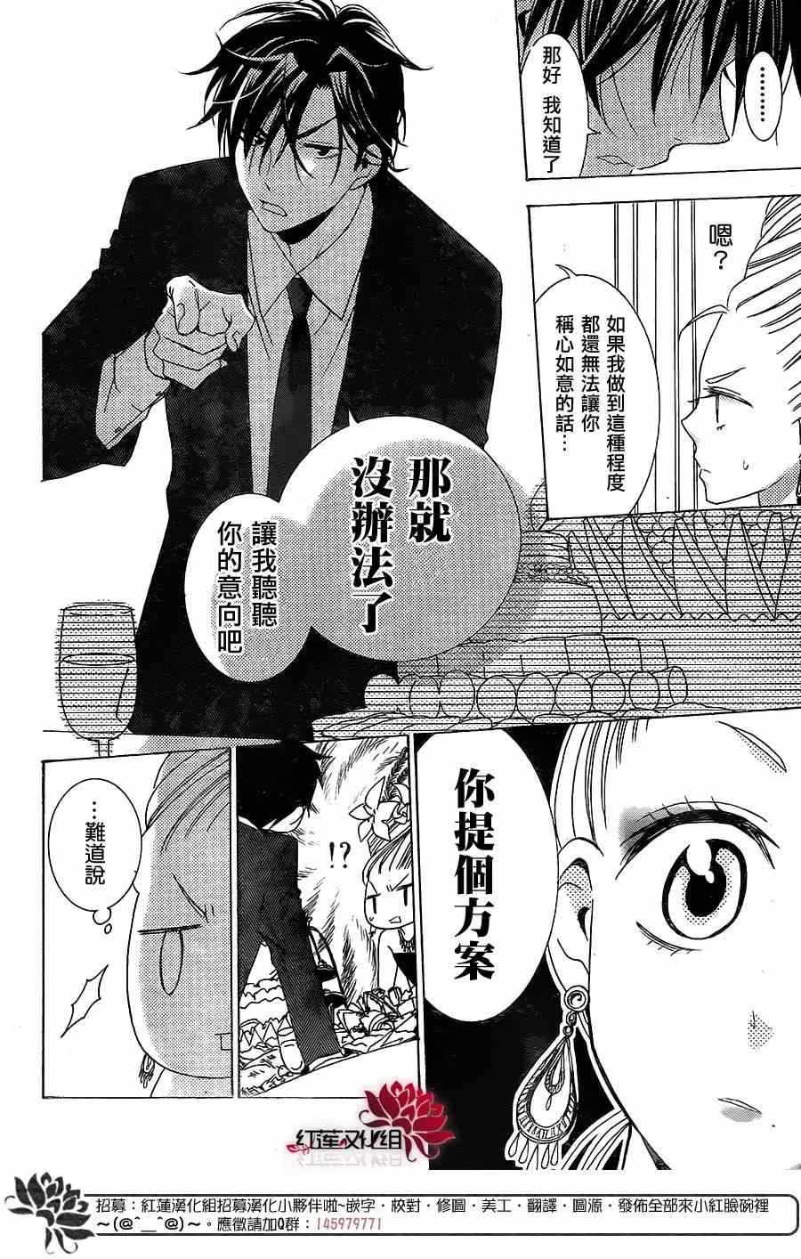 续篇 第11页