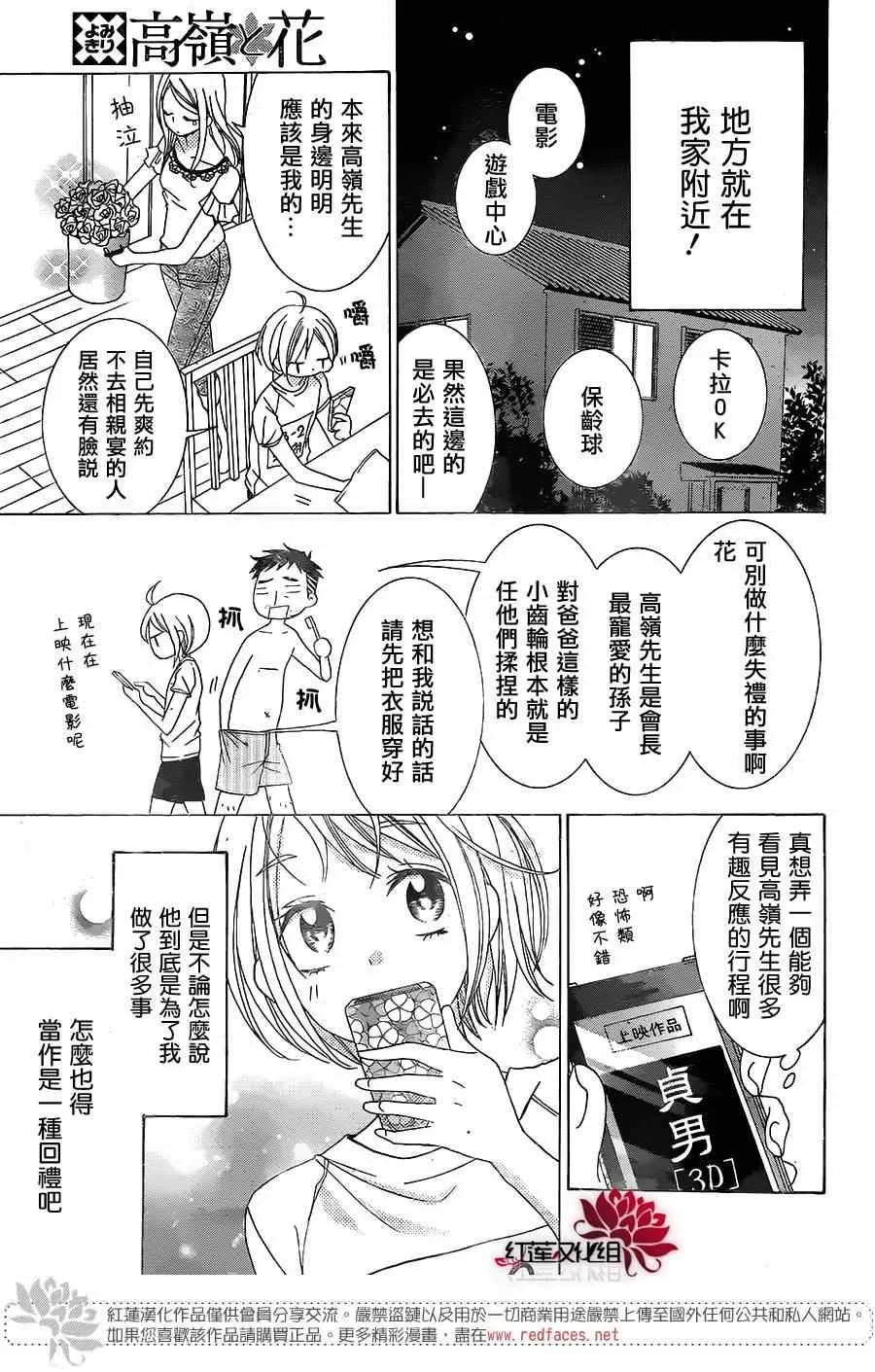 续篇 第14页