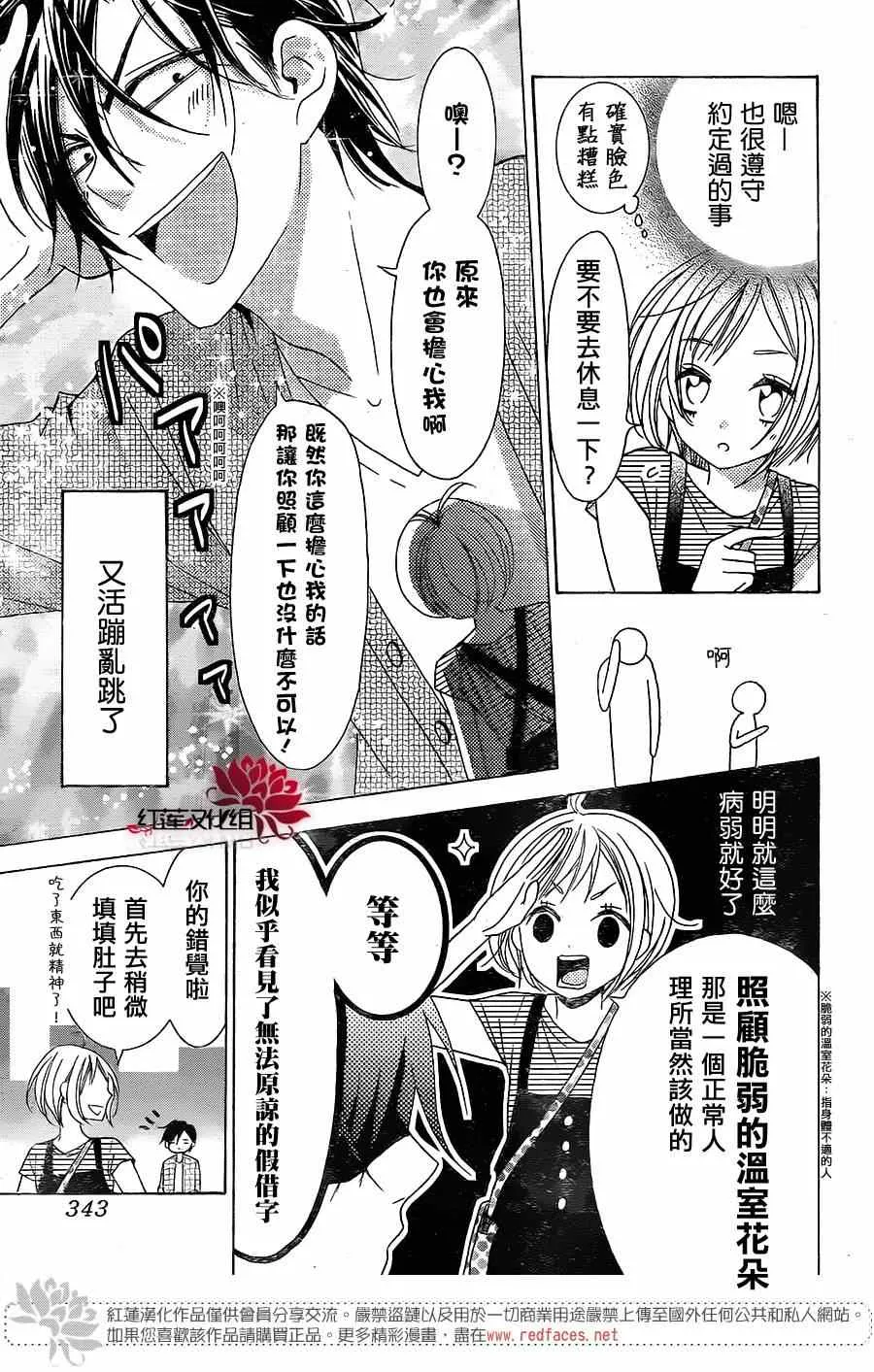 续篇 第16页
