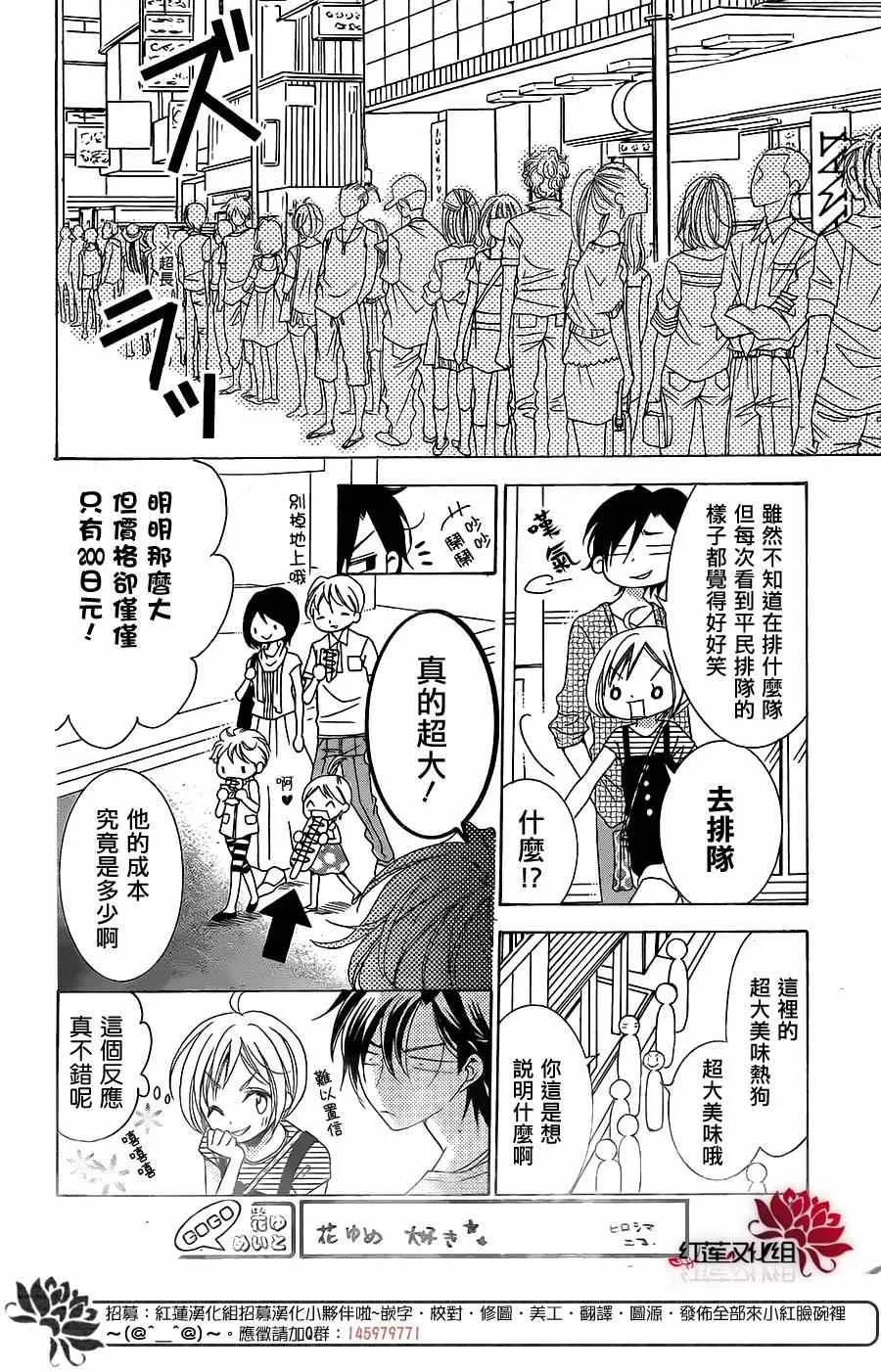 续篇 第17页