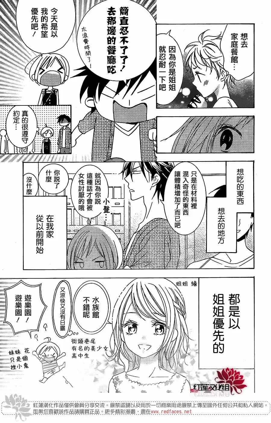 续篇 第18页