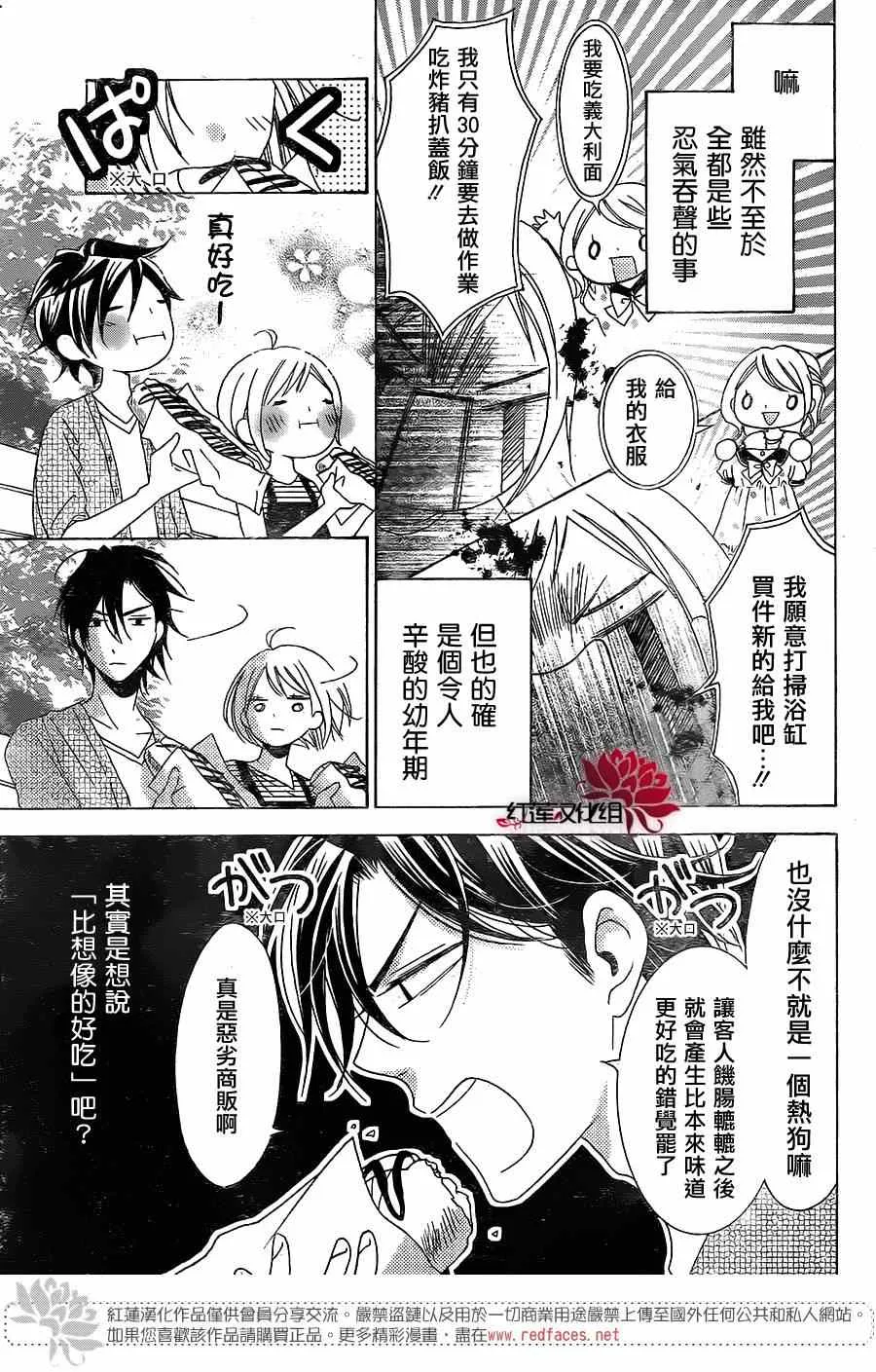 续篇 第20页
