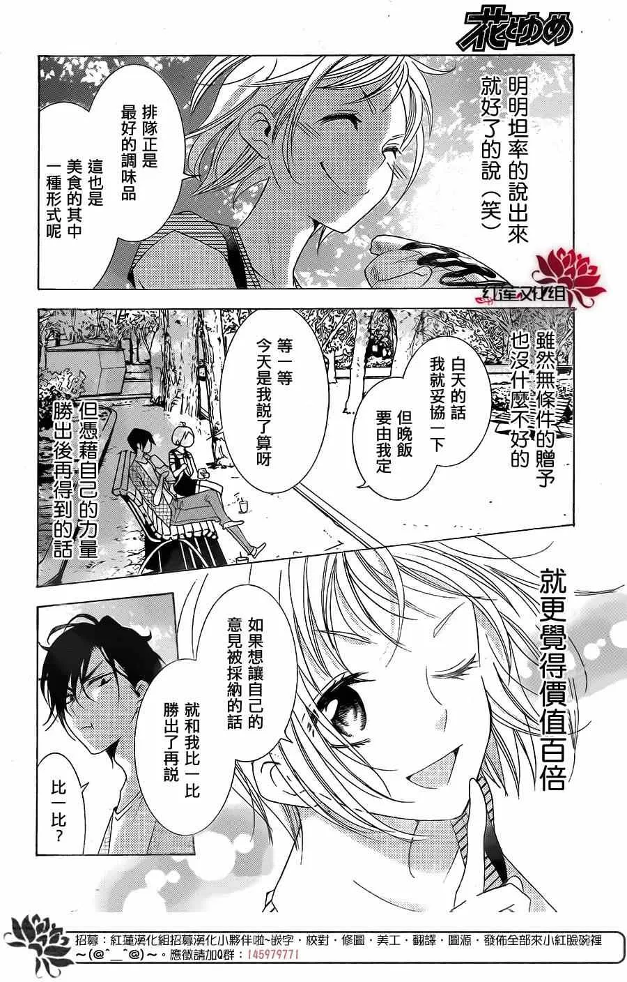 续篇 第21页