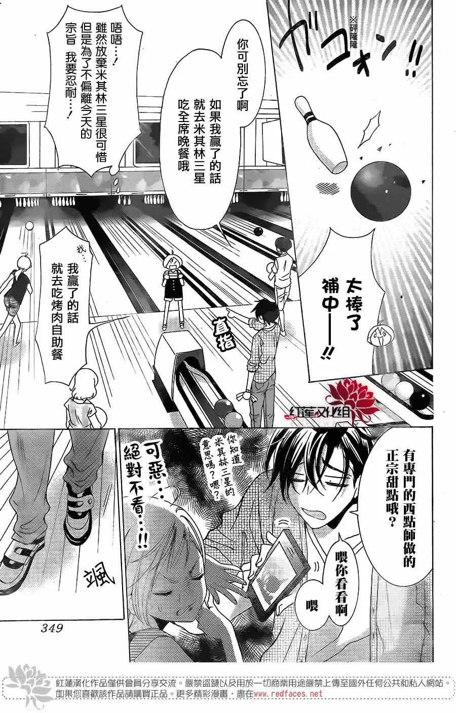 续篇 第22页