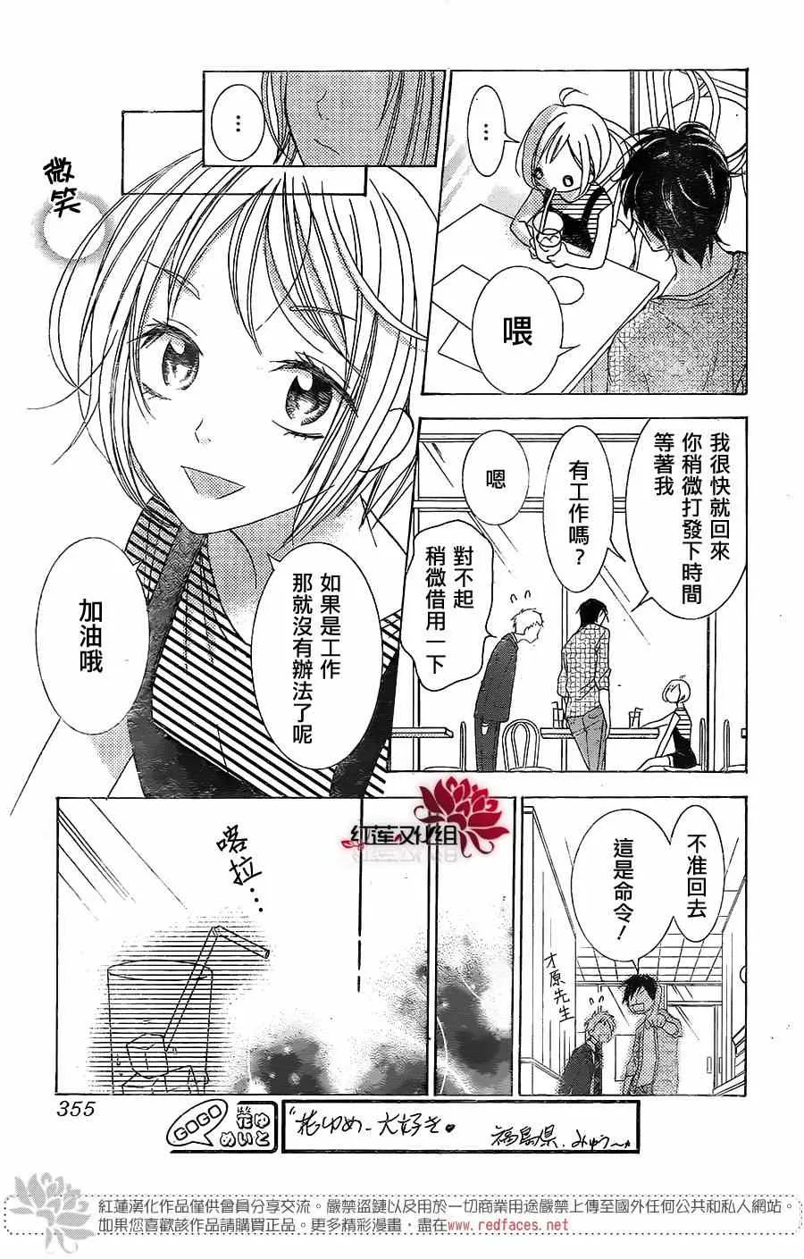 续篇 第28页