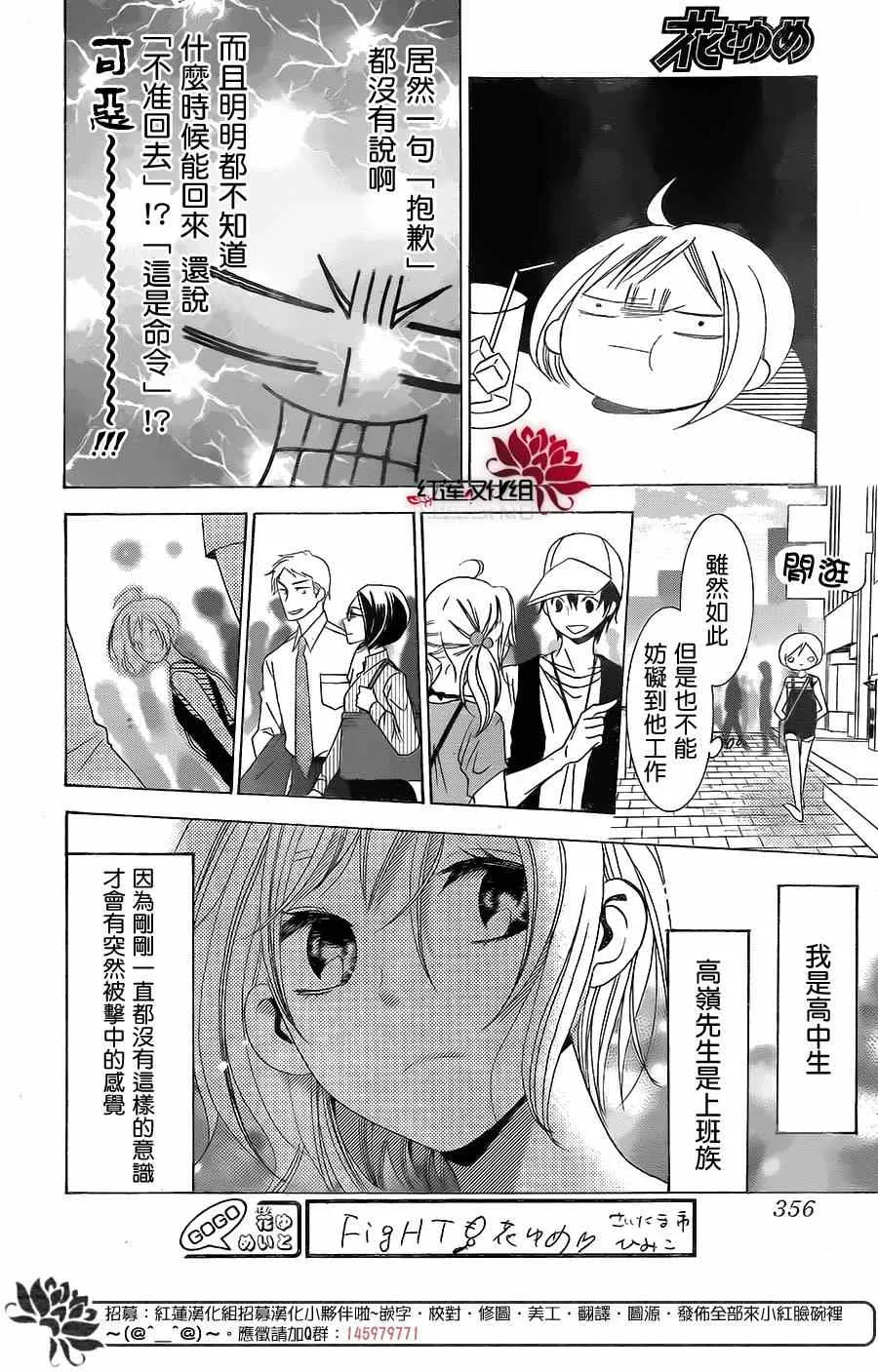 续篇 第29页