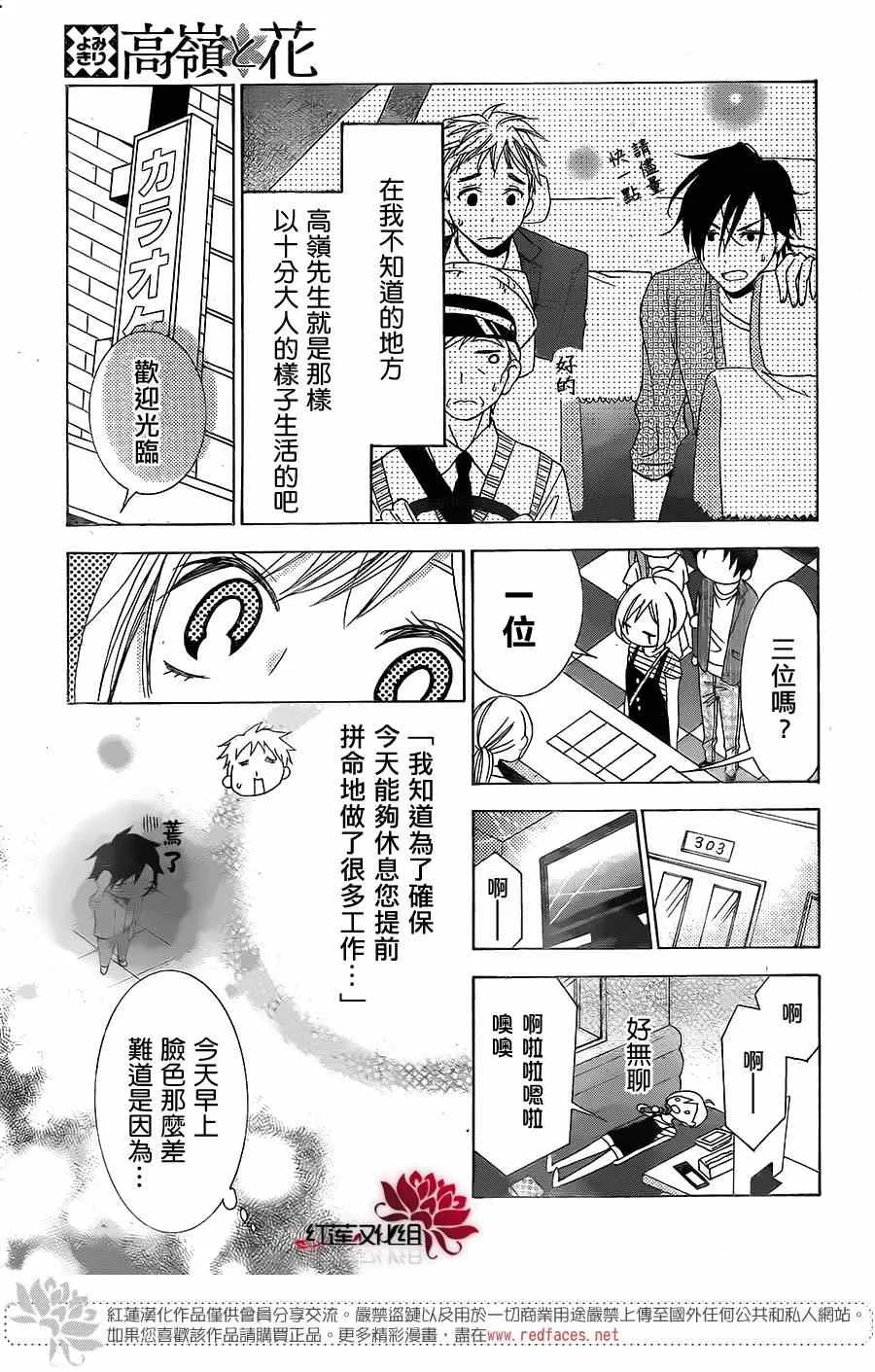续篇 第30页