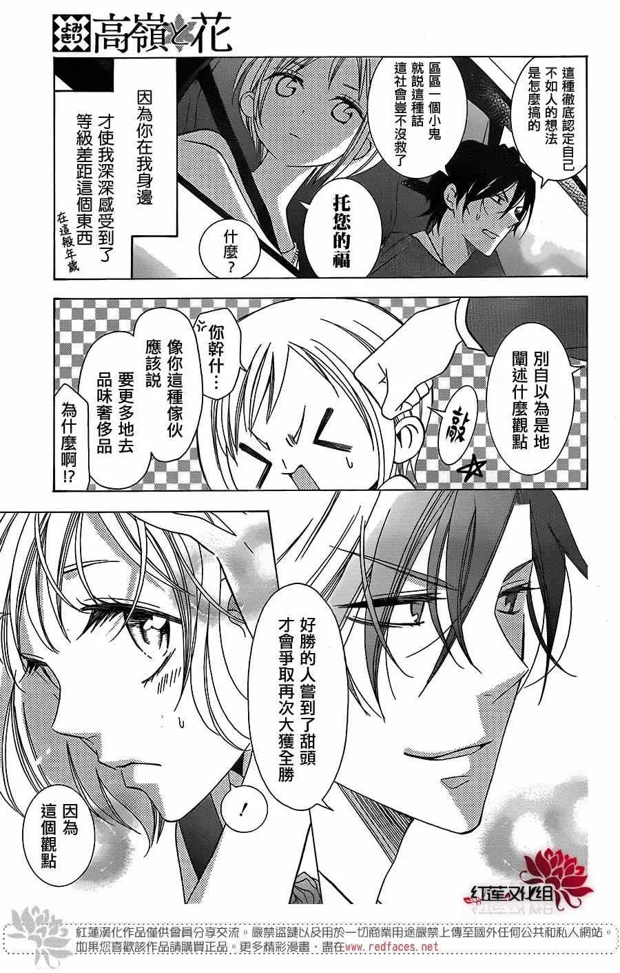 第3话 第6页