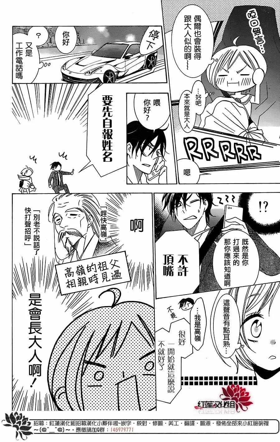 第3话 第7页