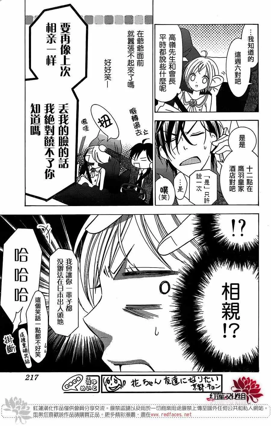 第3话 第8页