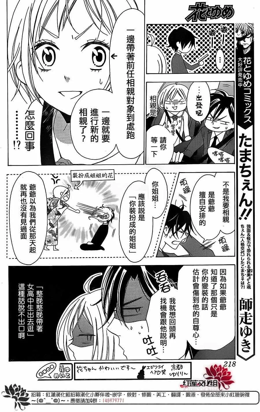第3话 第9页