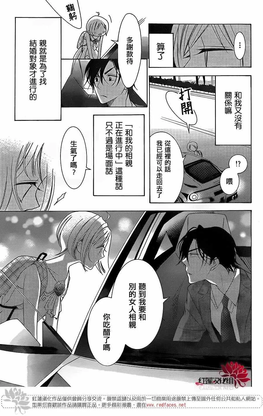 第3话 第10页