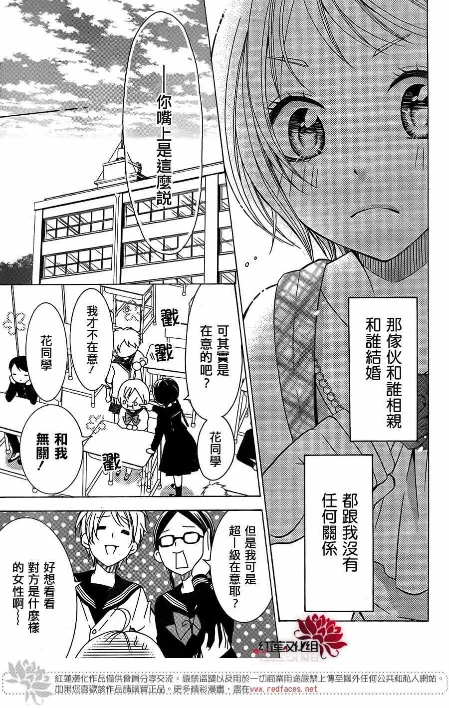 第3话 第12页