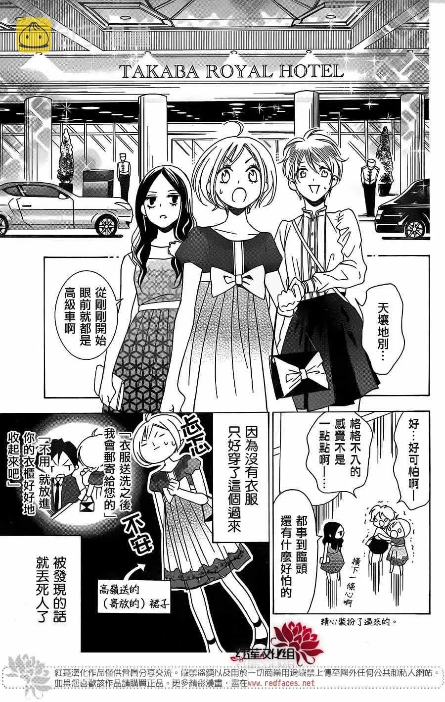 第3话 第14页
