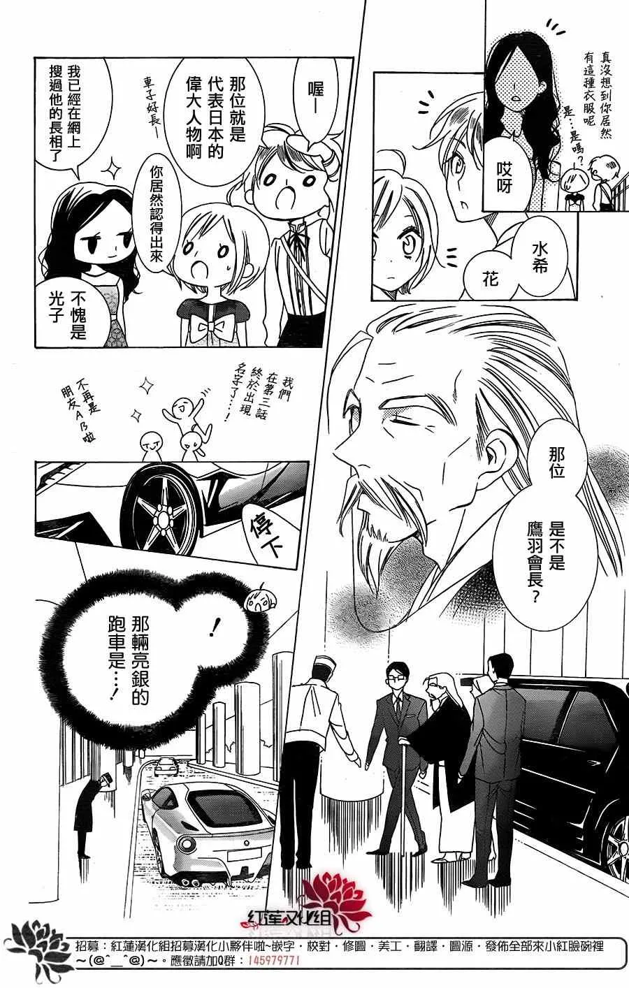 第3话 第15页