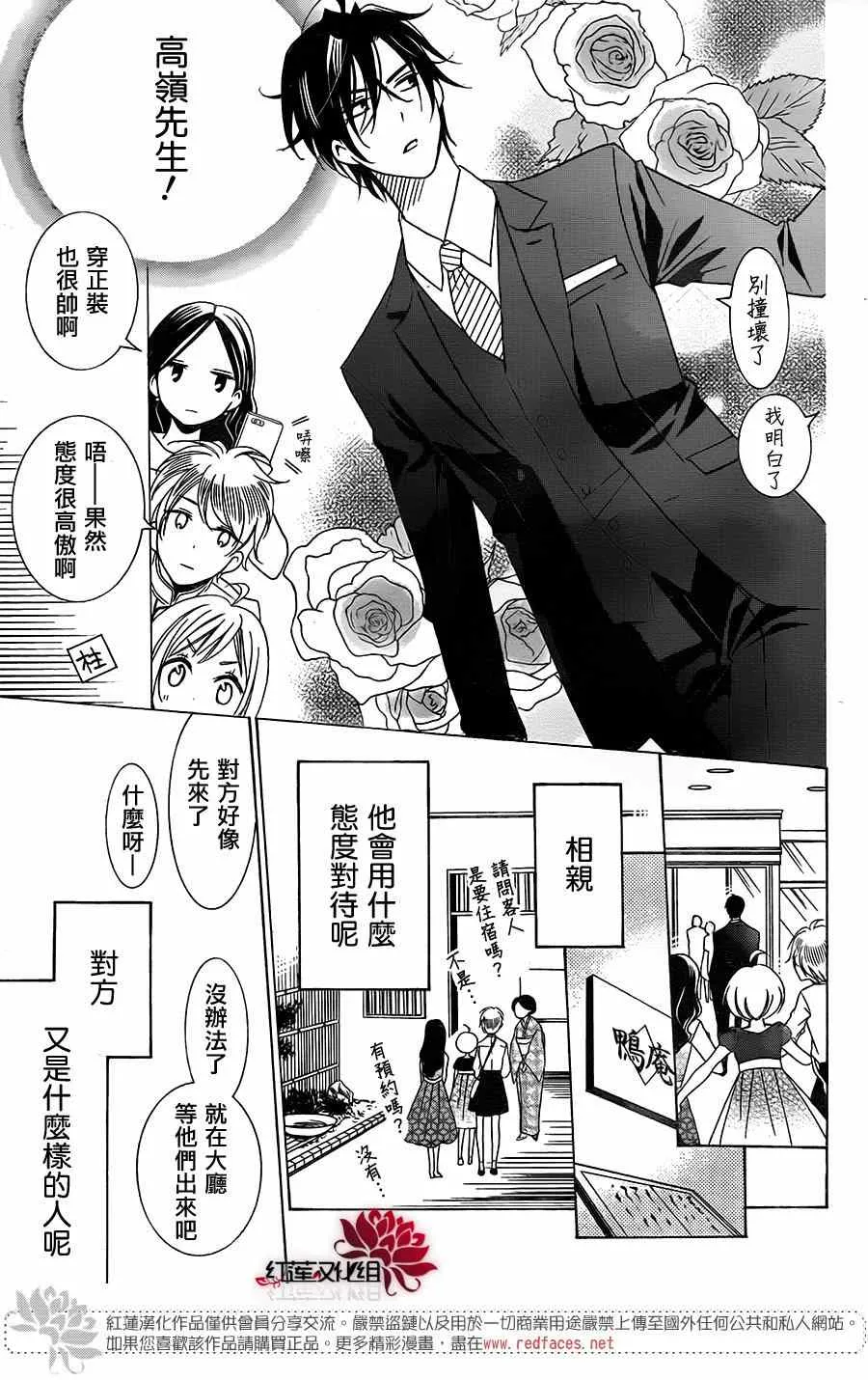 第3话 第16页