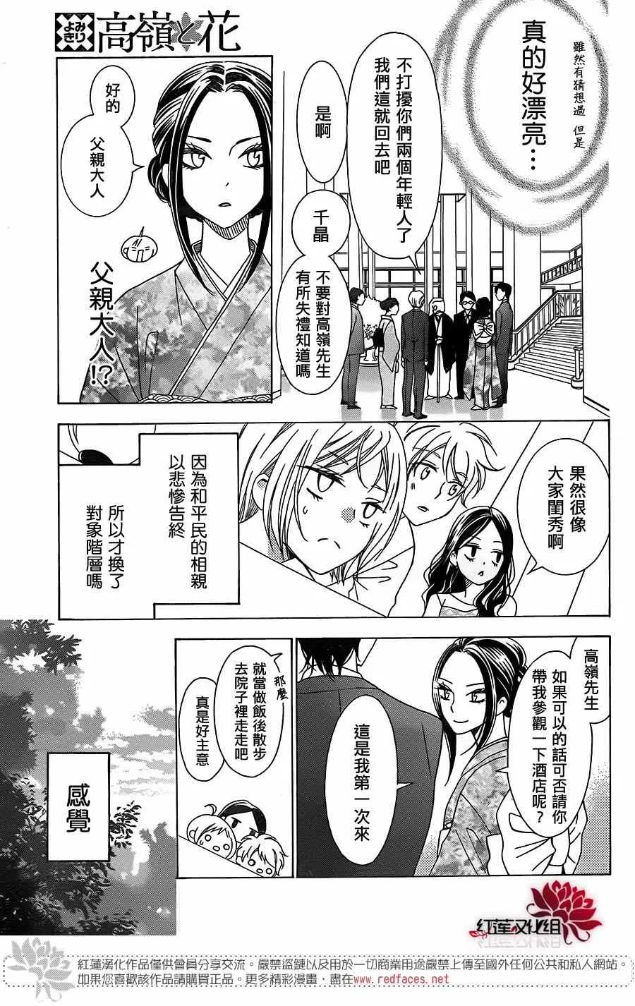 第3话 第18页