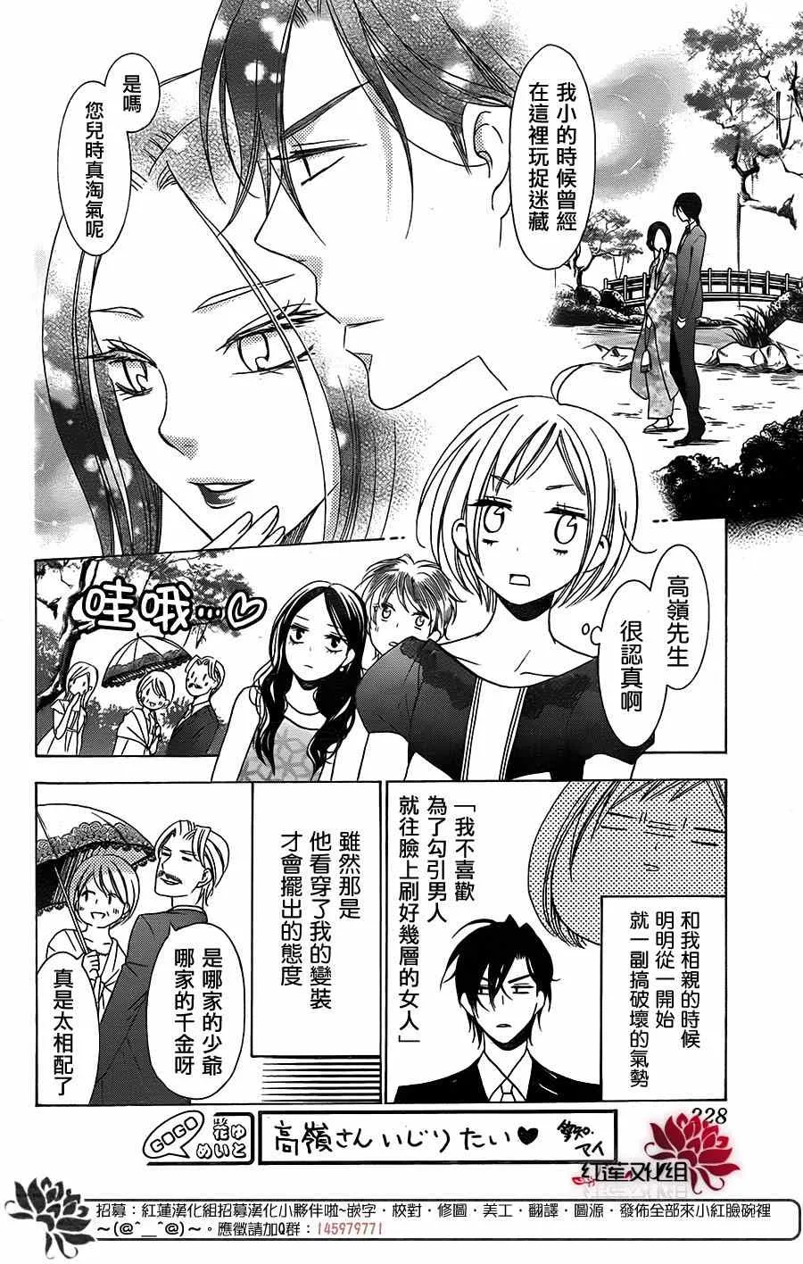 第3话 第19页