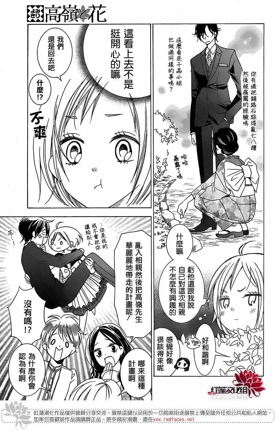 第3话 第20页