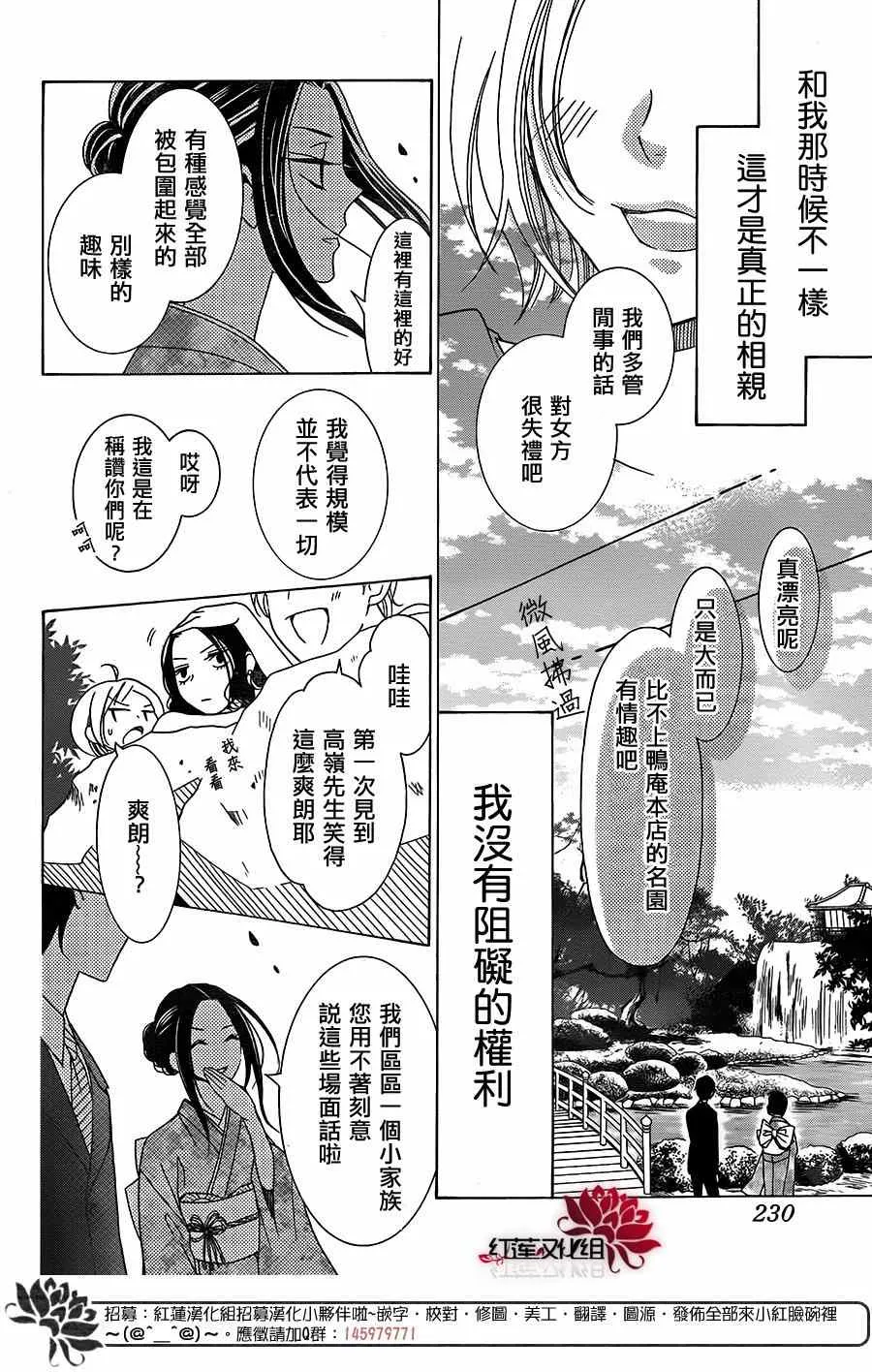 第3话 第21页