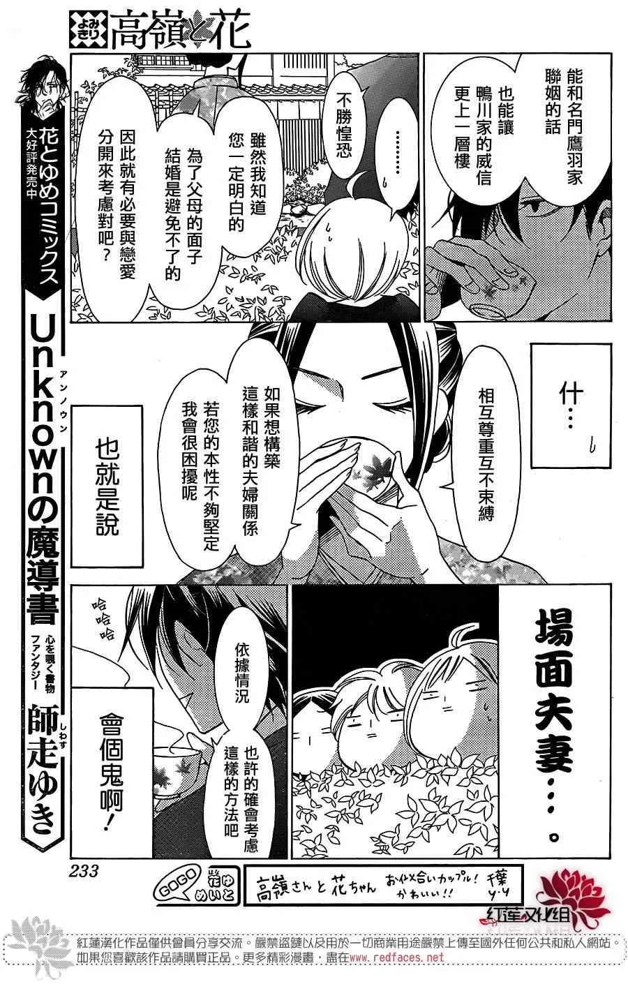 第3话 第24页