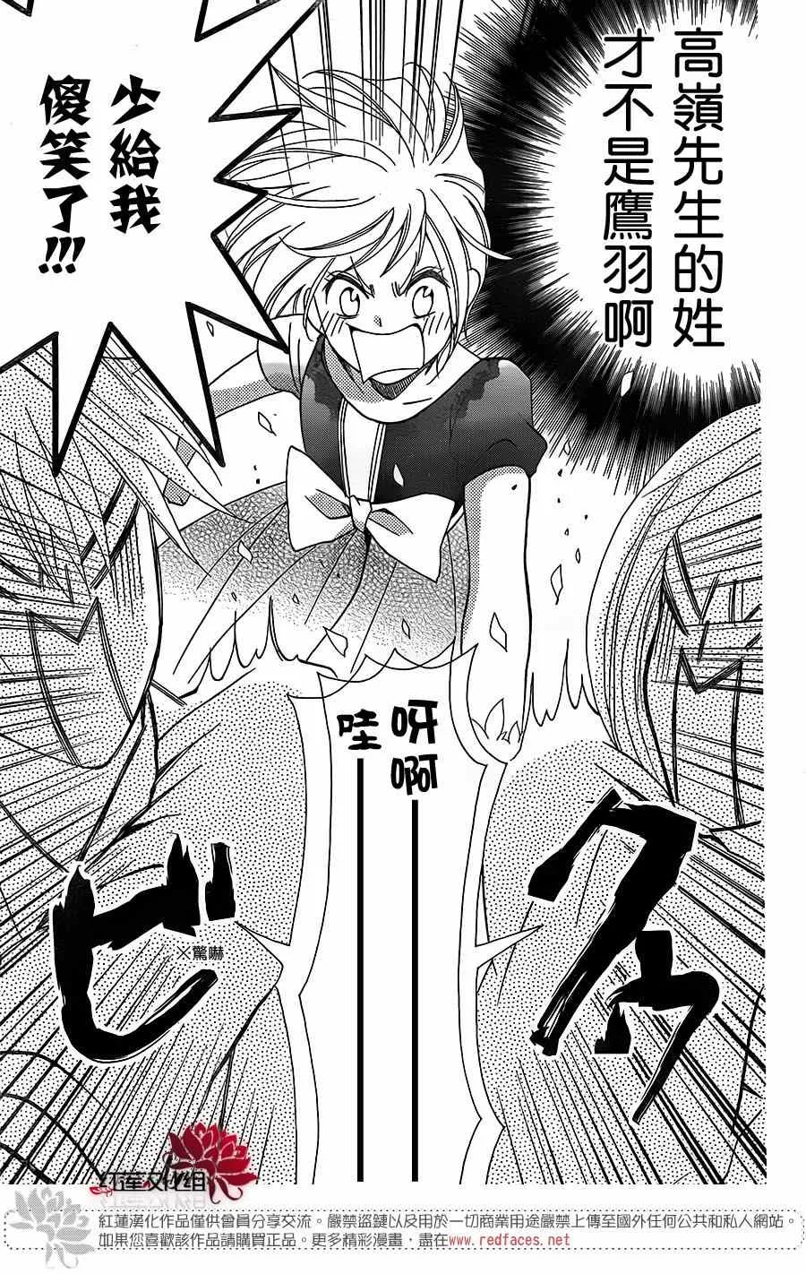 第3话 第26页