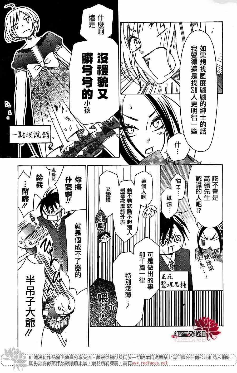 第3话 第28页