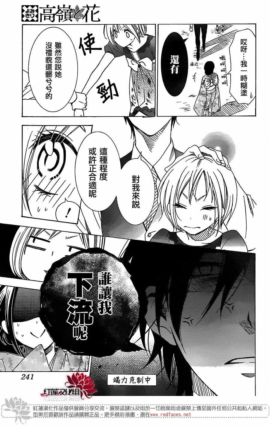 第3话 第32页