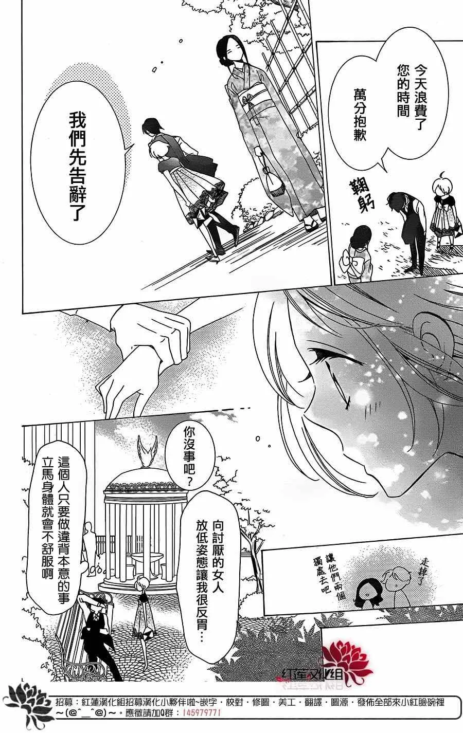 第3话 第33页