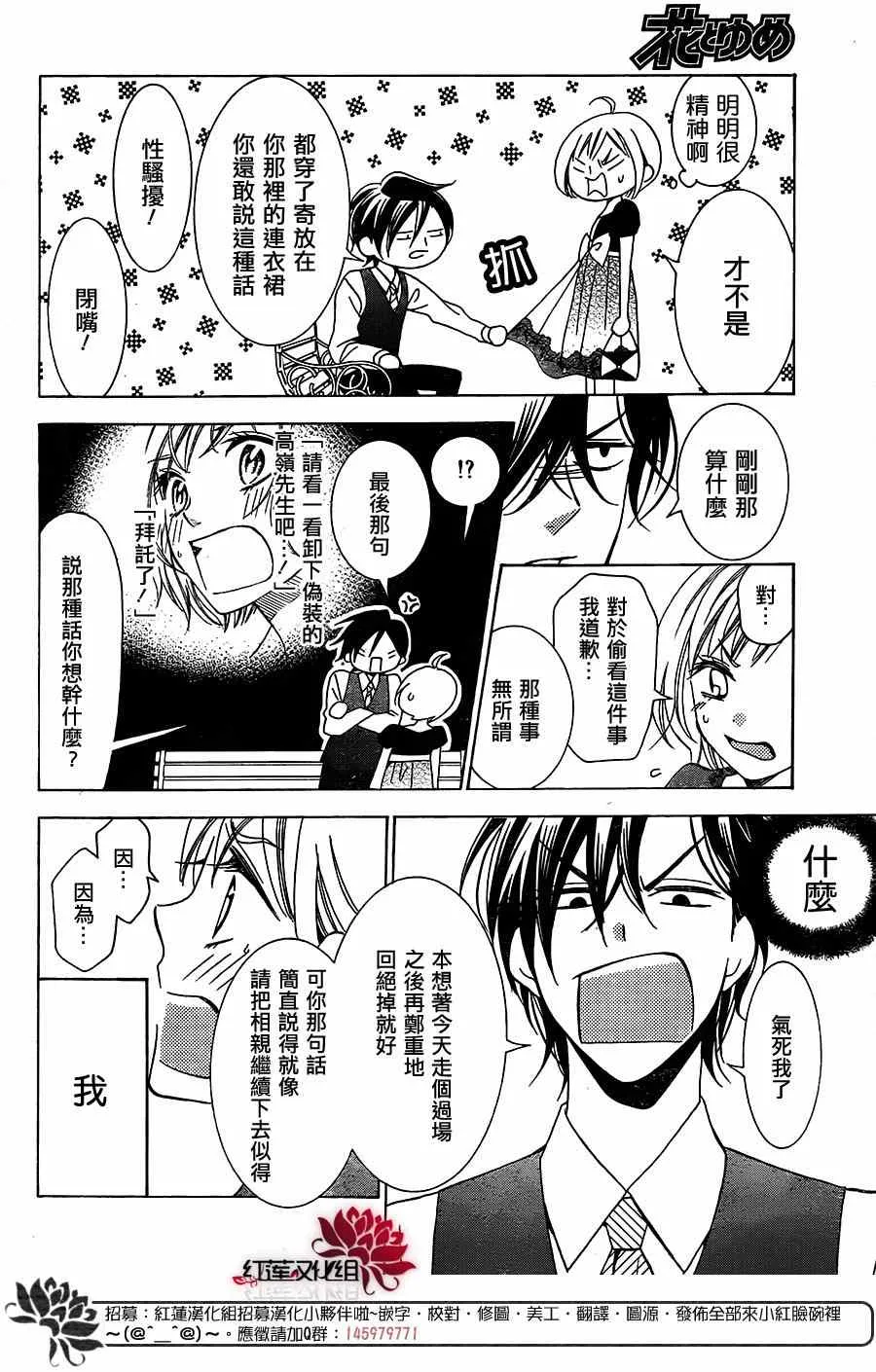 第3话 第35页