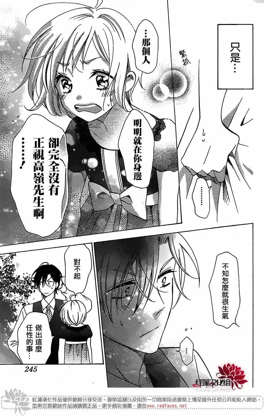 第3话 第36页