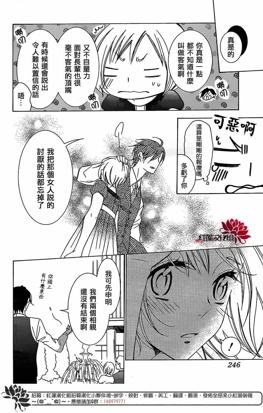 第3话 第37页