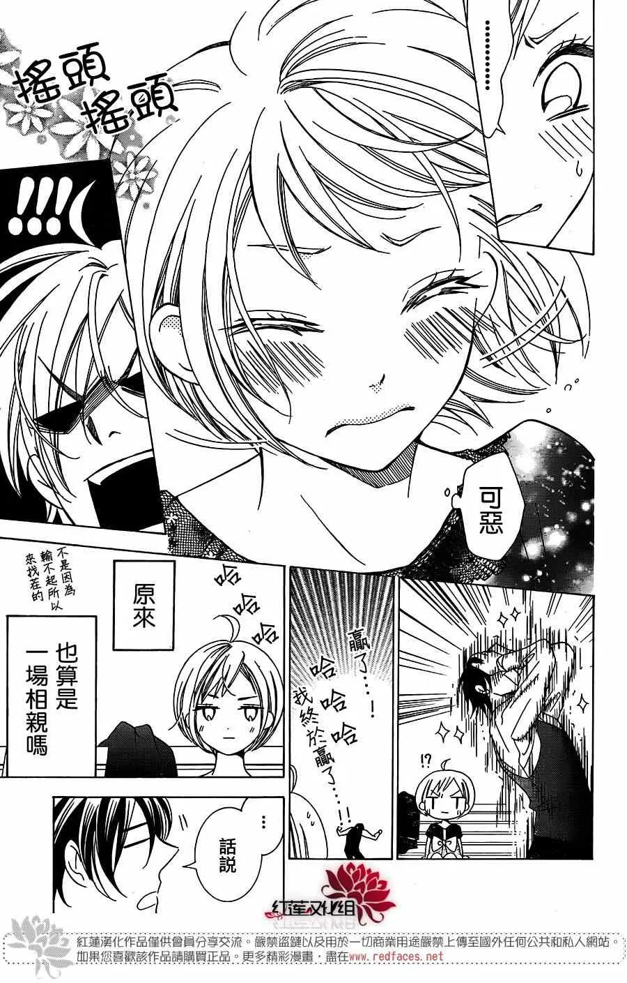 第3话 第40页